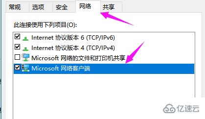 電腦0x80070035找不到網絡路徑怎么解決