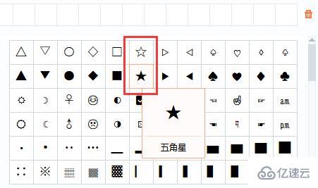 電腦中的五角星怎么打出