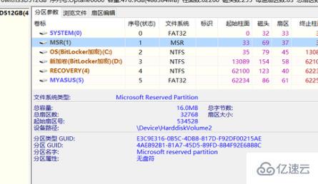 電腦msr分區可不可以刪除