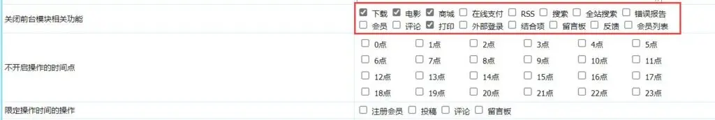 帝國系統搜索提示search is close的解決方法