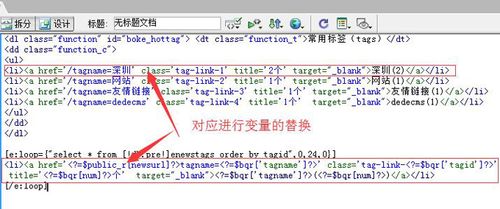 帝國php系統靈動標簽如何調用標題屬性和截取標題字數？（代碼示例）