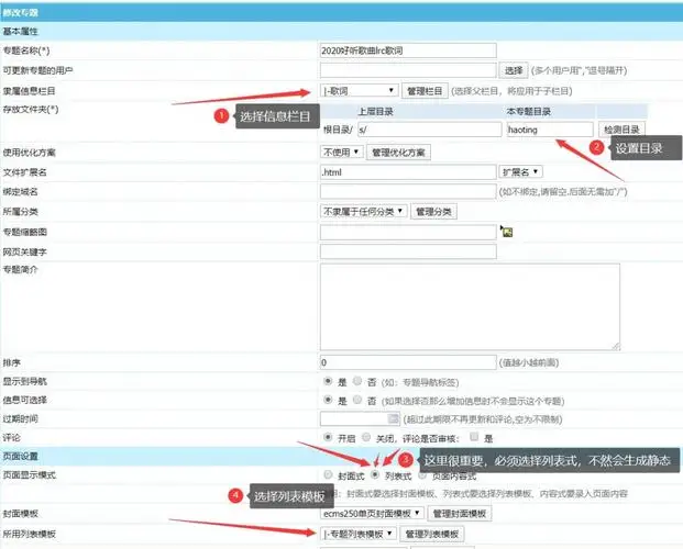 淺談帝國php系統設置偽靜態的方法