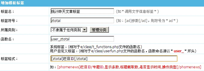 帝國php系統(tǒng)用自定義函數(shù)調用昨日文章數(shù)量